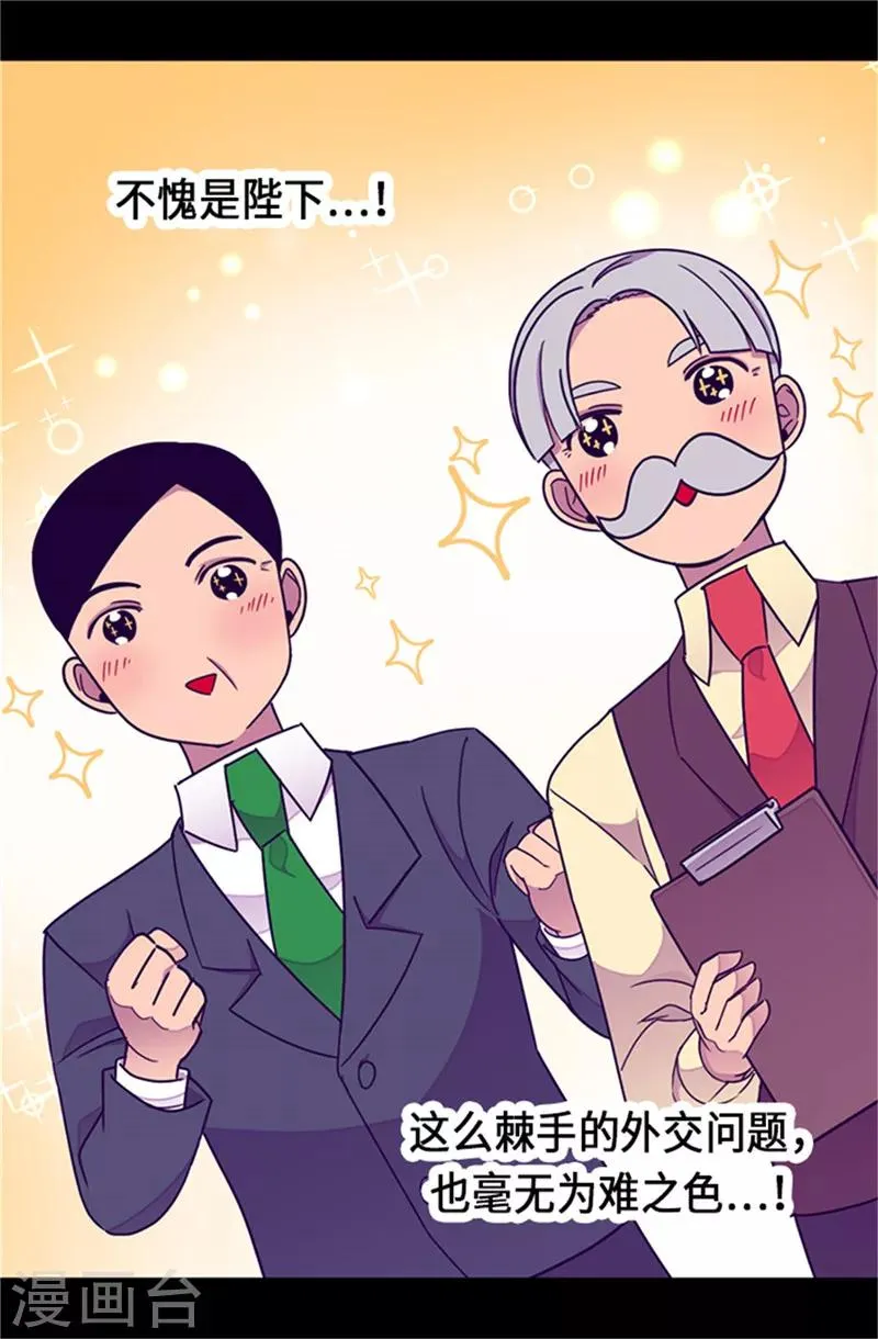 第287话 一起返家 第9页