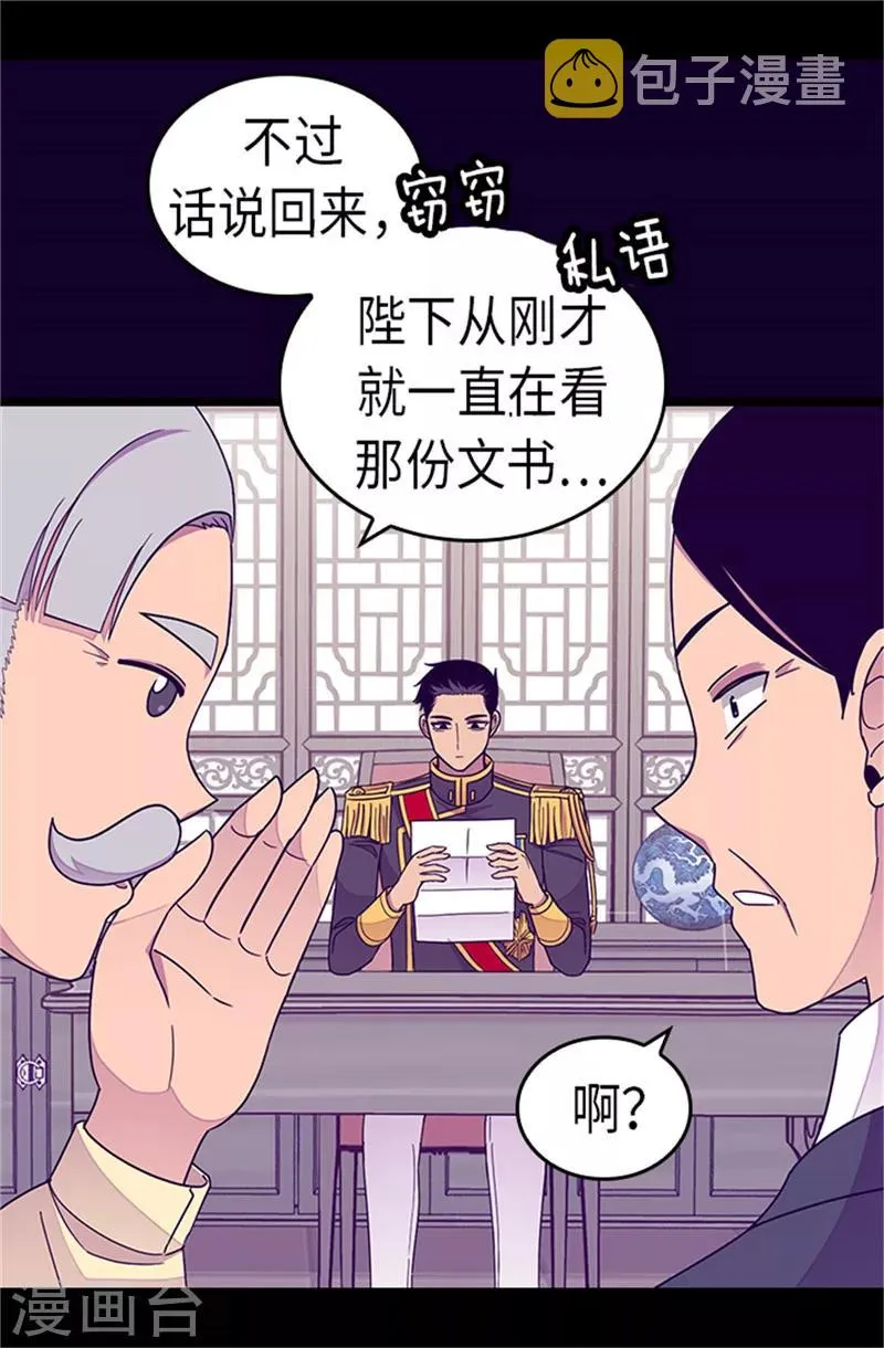 第287话 一起返家 第10页