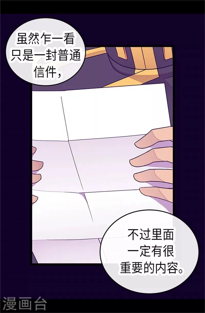 第287话 一起返家 第11页