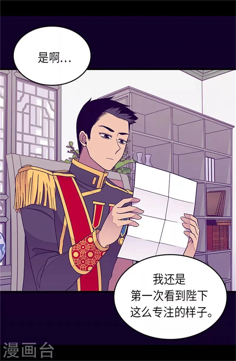 第287话 一起返家 第12页