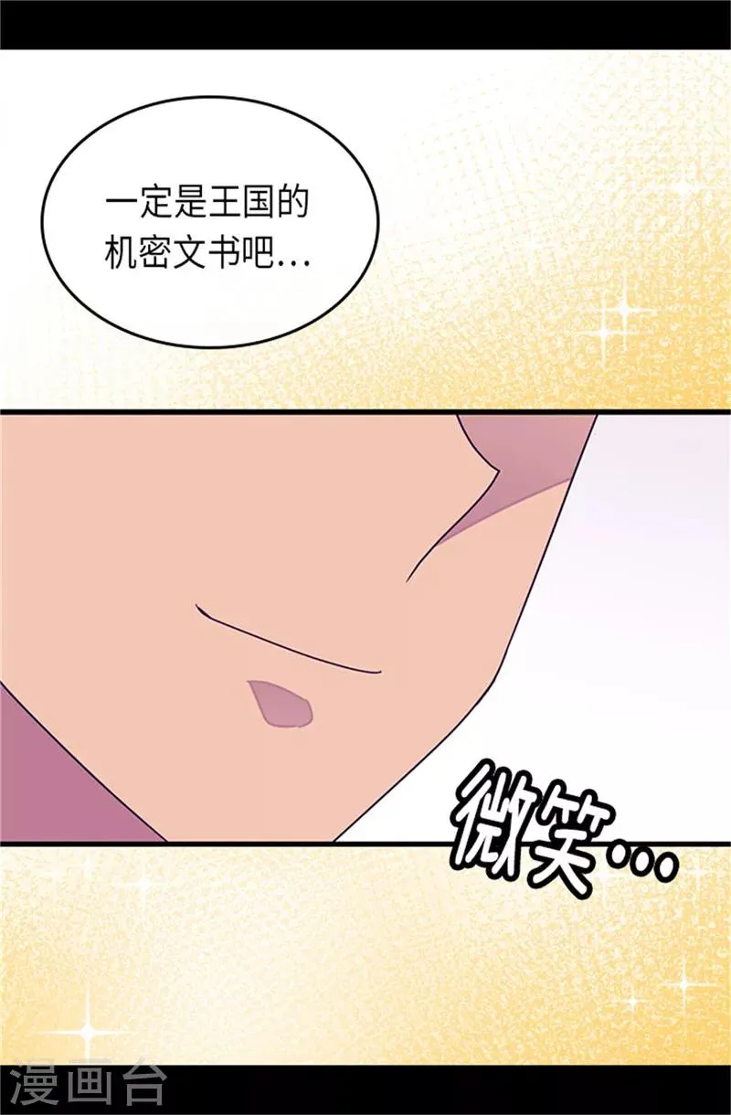 第287话 一起返家 第13页