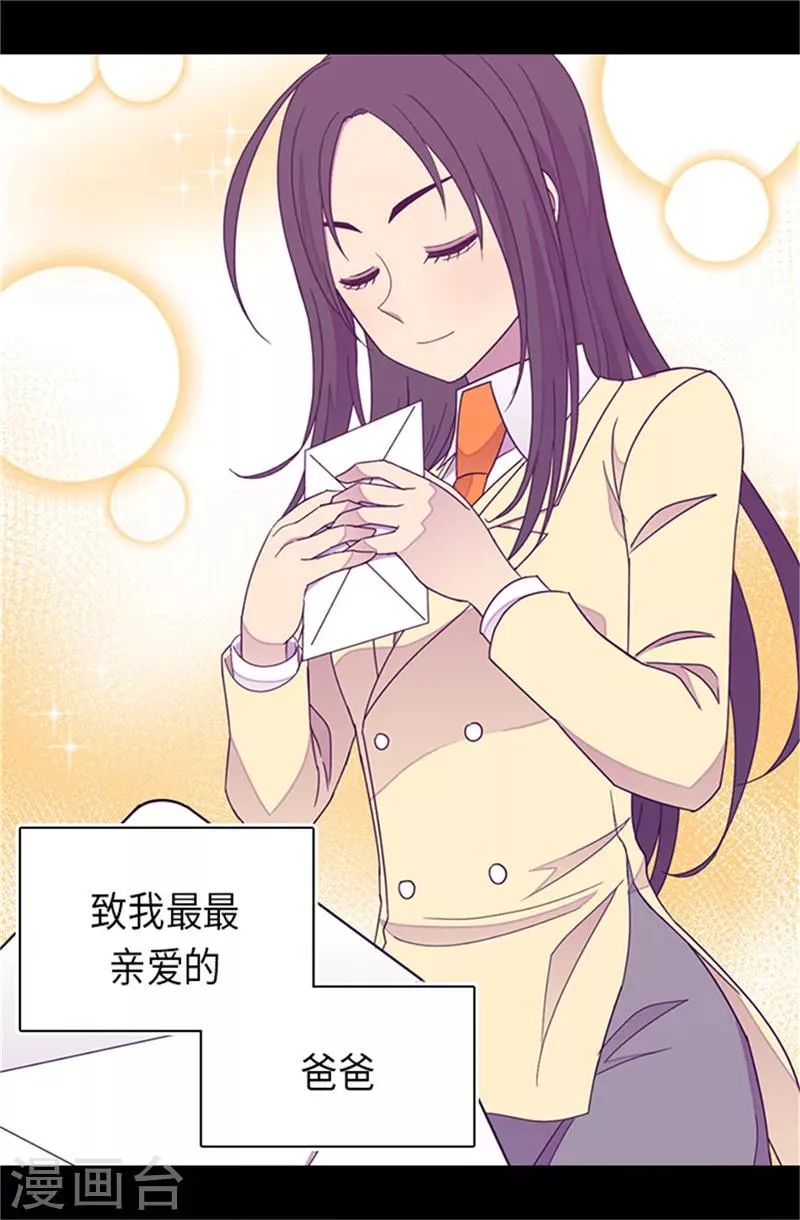 第287话 一起返家 第14页