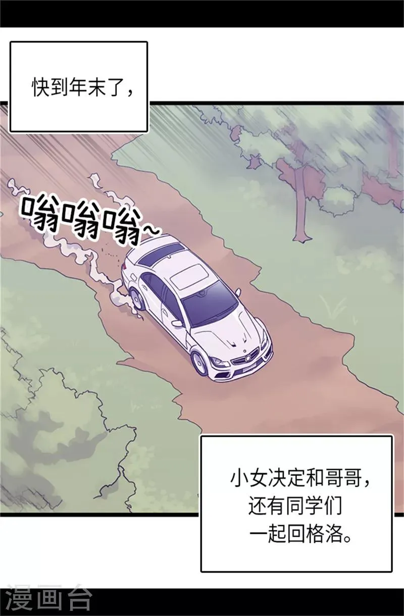 第287话 一起返家 第16页
