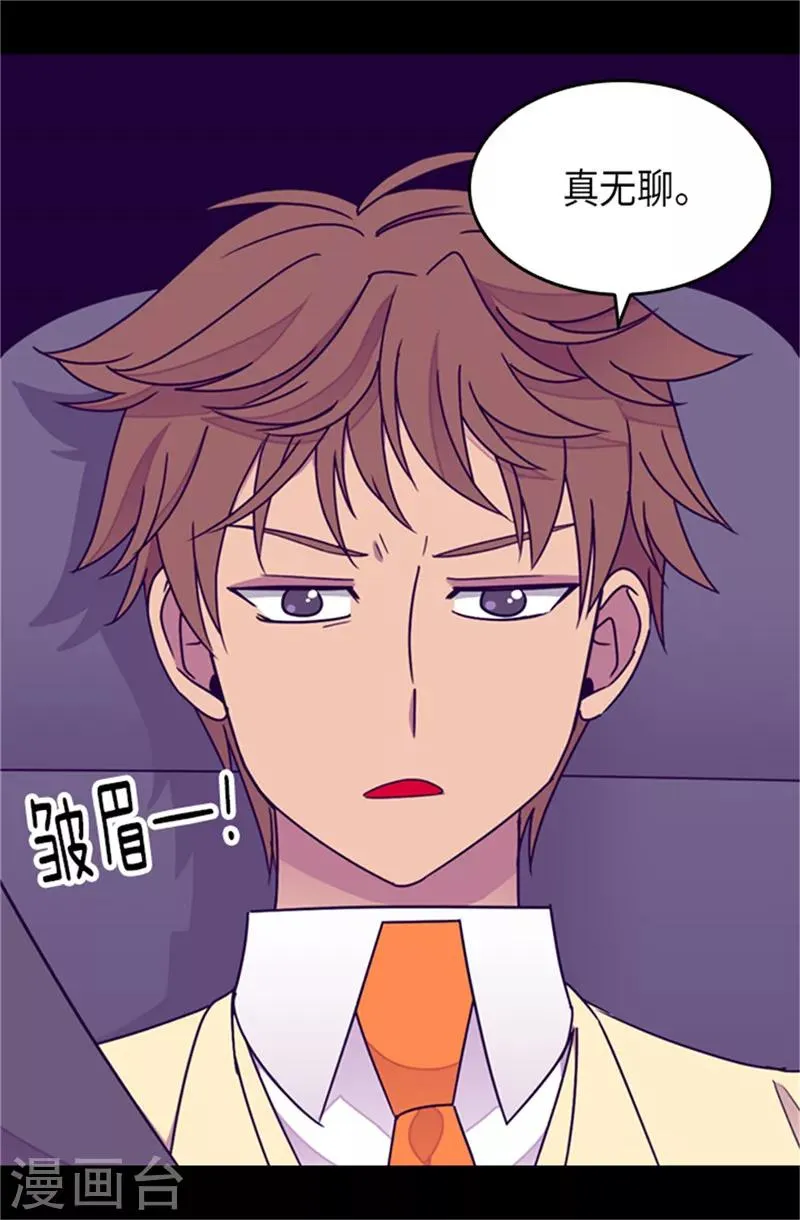 第287话 一起返家 第17页