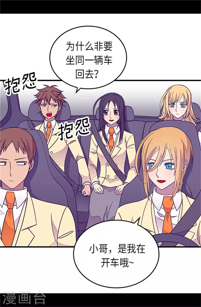 第287话 一起返家 第18页