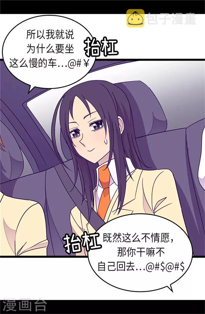 第287话 一起返家 第19页