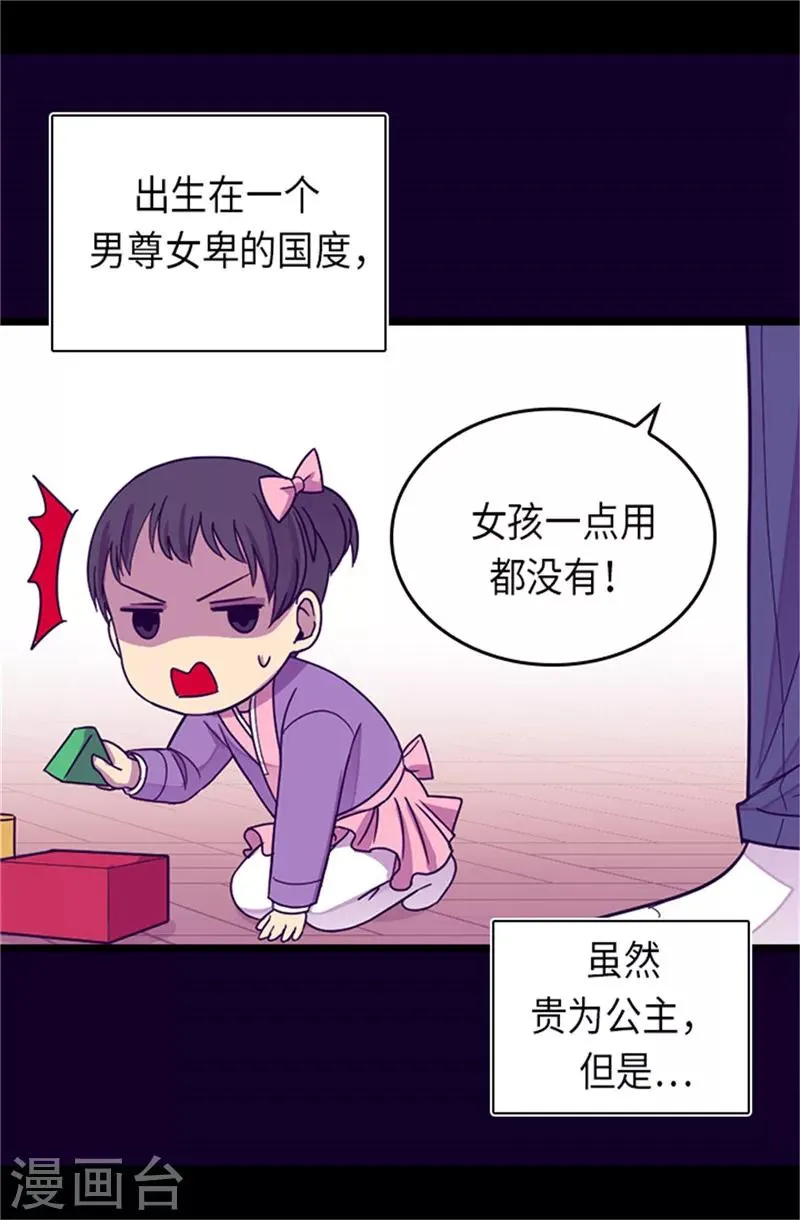第287话 一起返家 第21页