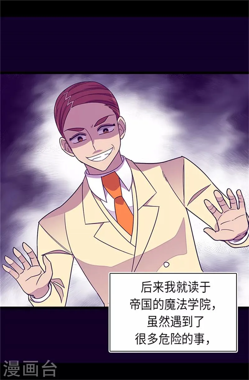第287话 一起返家 第24页