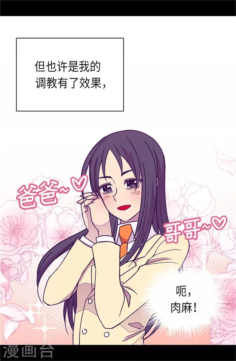 第287话 一起返家 第25页