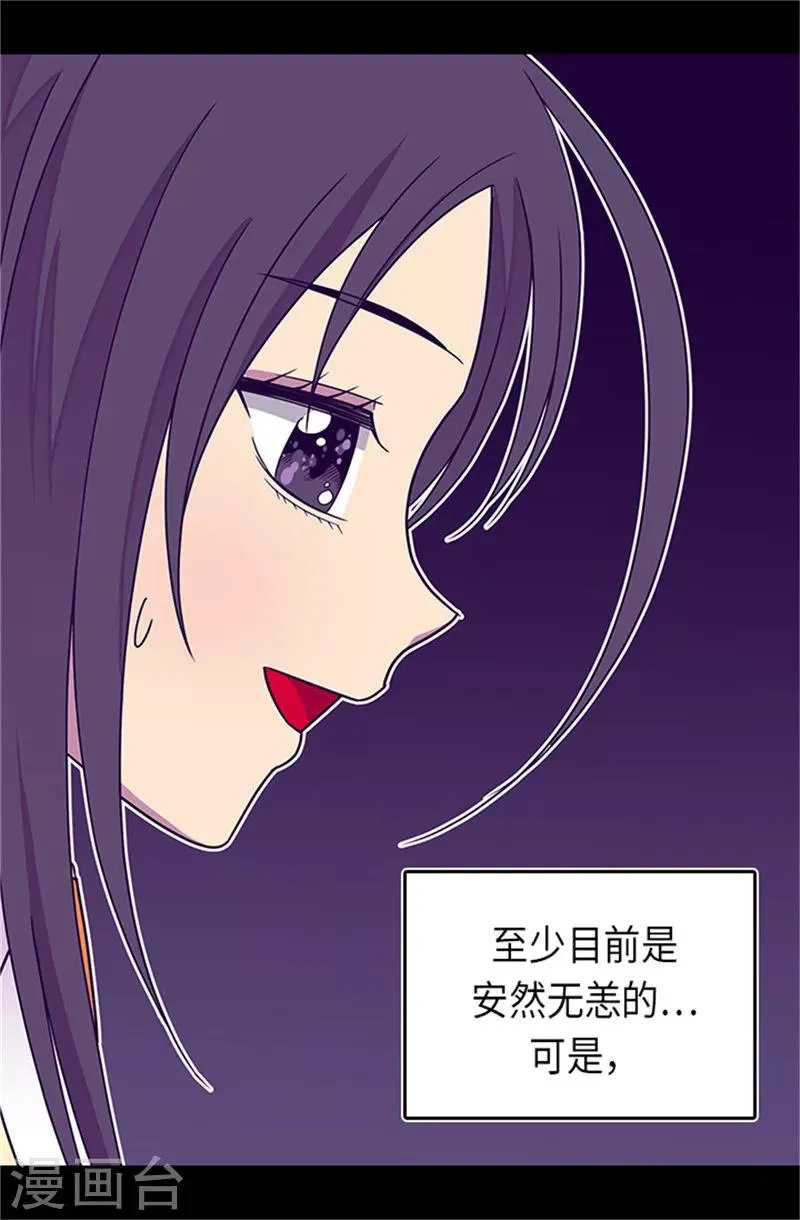 第287话 一起返家 第26页