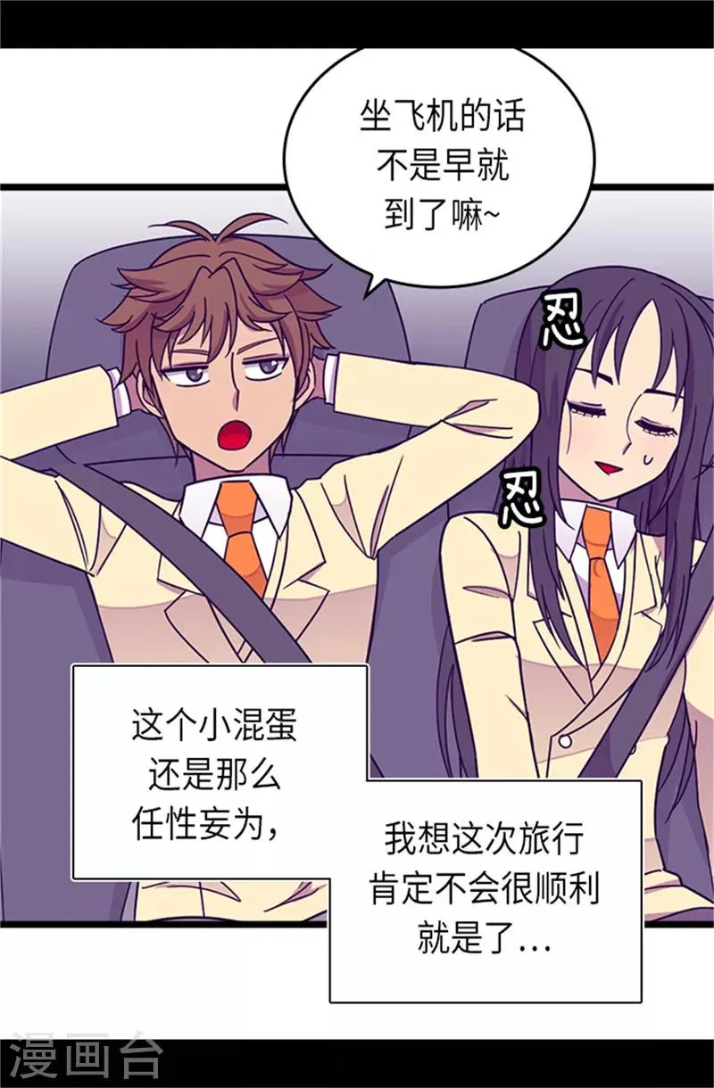 第287话 一起返家 第27页
