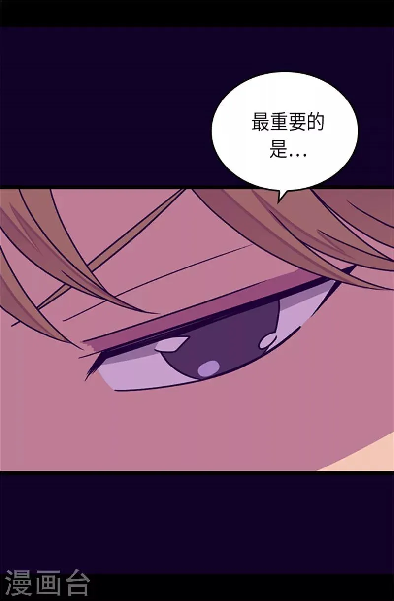 第287话 一起返家 第28页