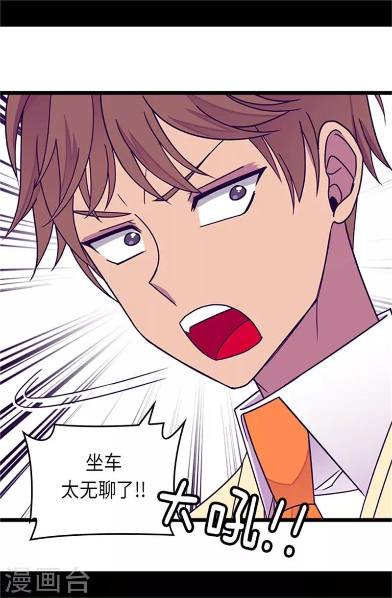 第287话 一起返家 第29页