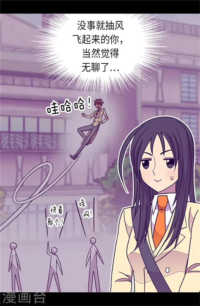第287话 一起返家 第30页