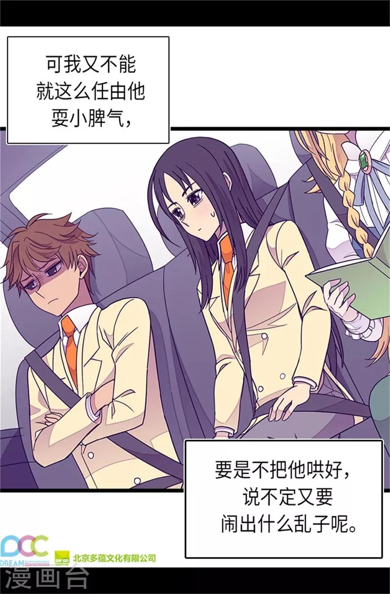 第287话 一起返家 第31页