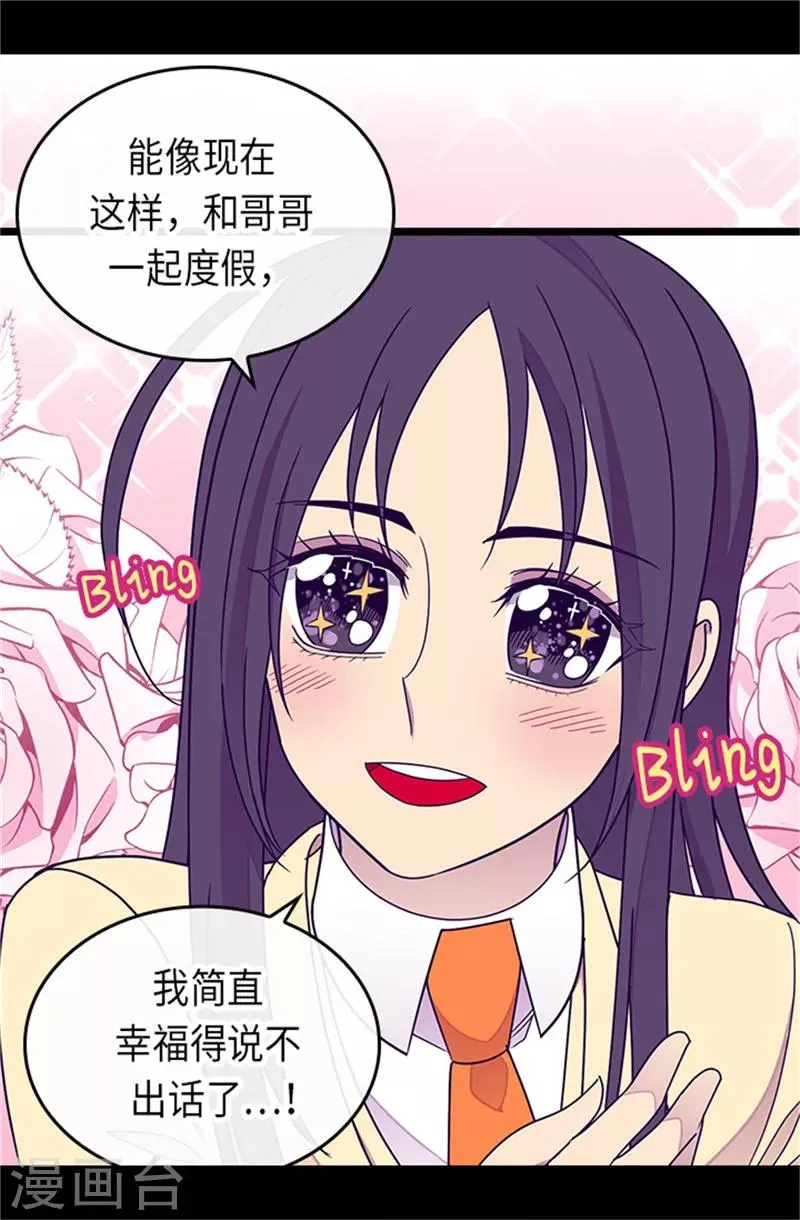 第288话 死性不改 第4页