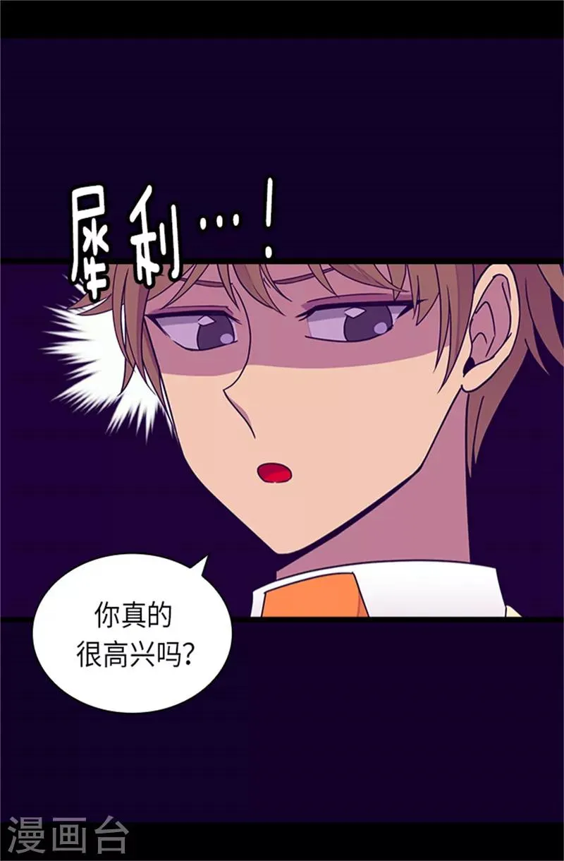 第288话 死性不改 第5页