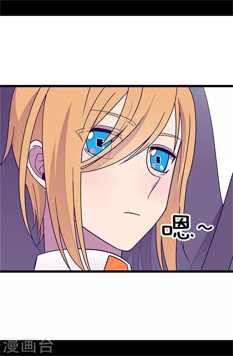 第288话 死性不改 第9页