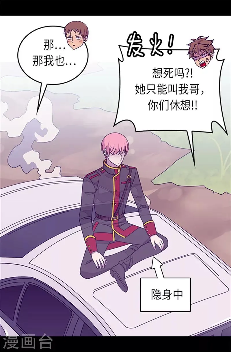 第288话 死性不改 第12页