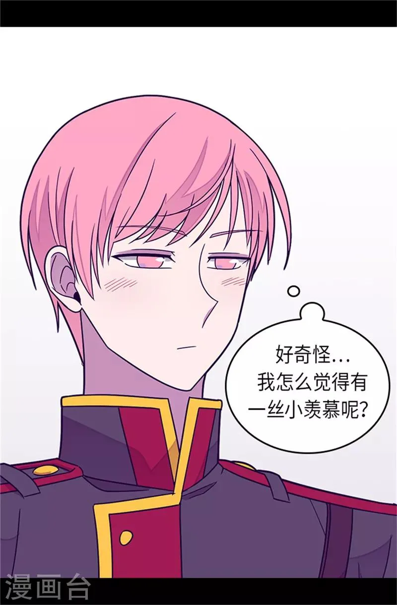 第288话 死性不改 第13页