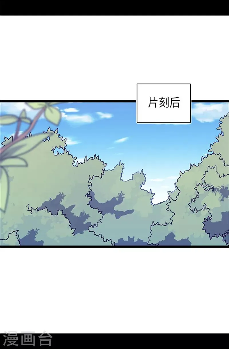 第288话 死性不改 第14页