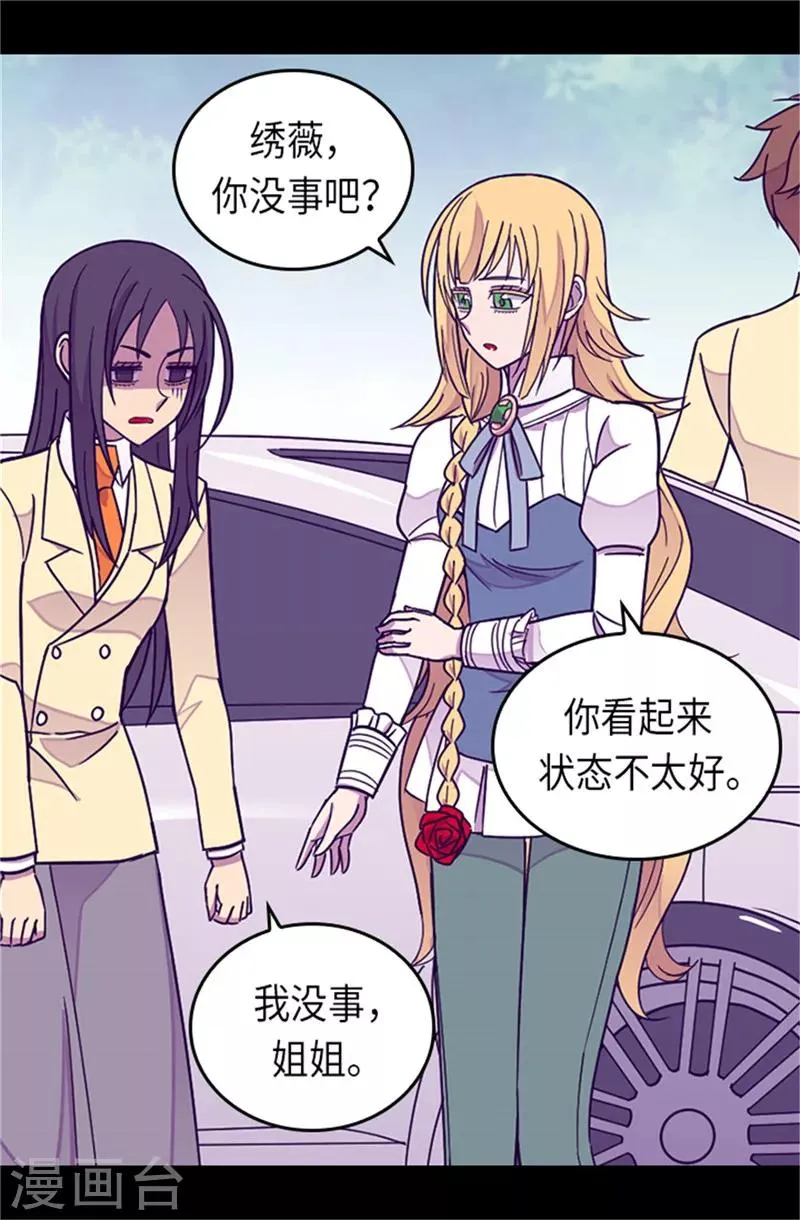 第288话 死性不改 第16页