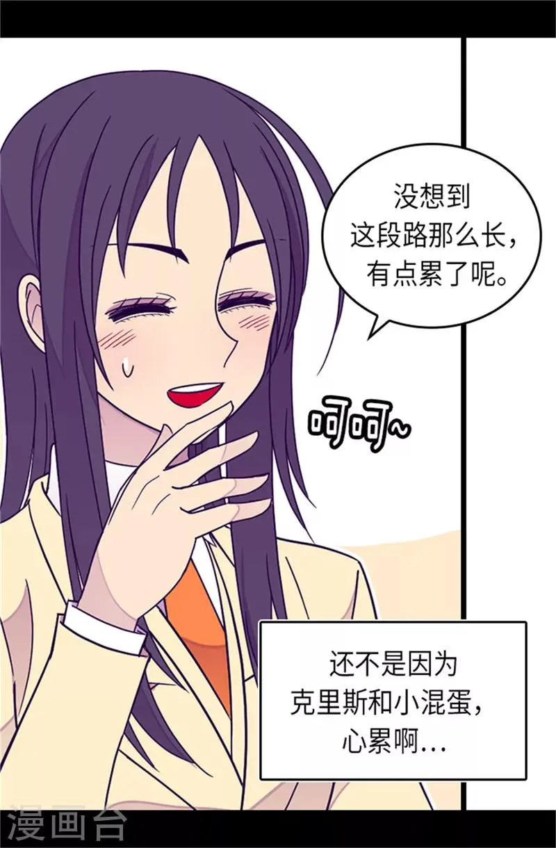 第288话 死性不改 第17页