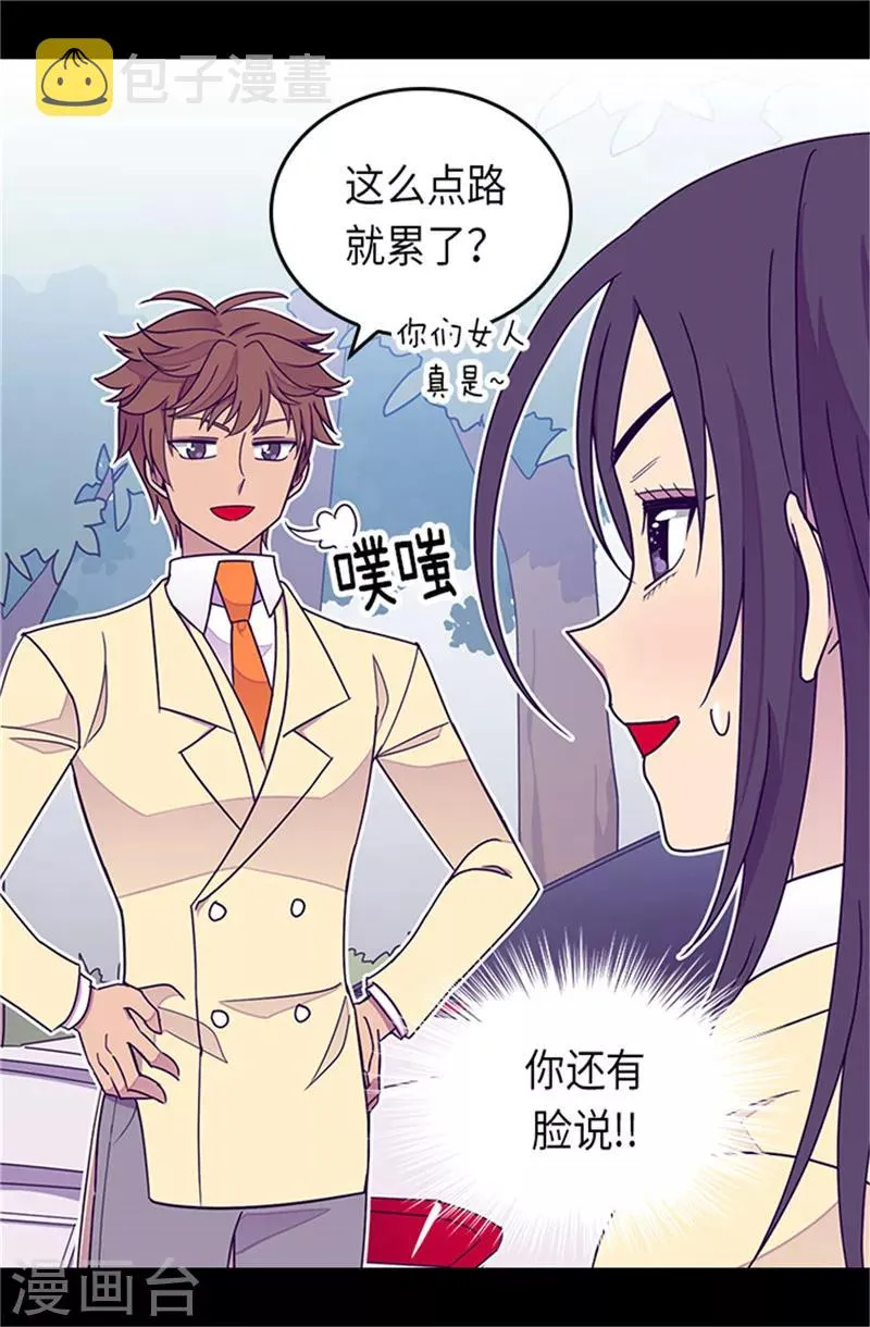 第288话 死性不改 第18页