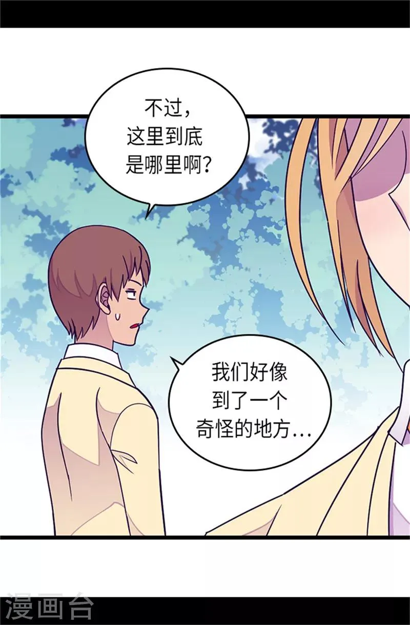 第288话 死性不改 第19页