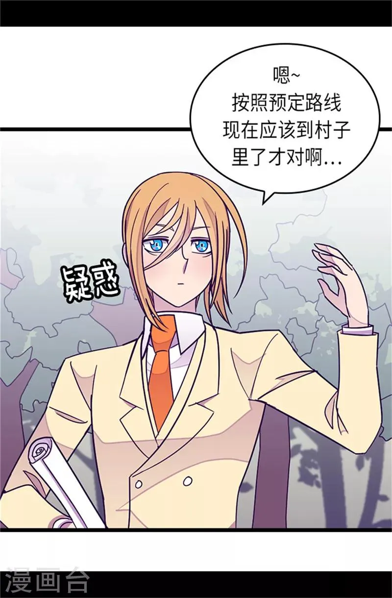 第288话 死性不改 第20页