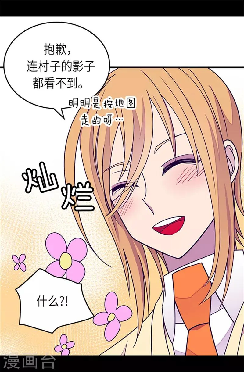 第288话 死性不改 第21页