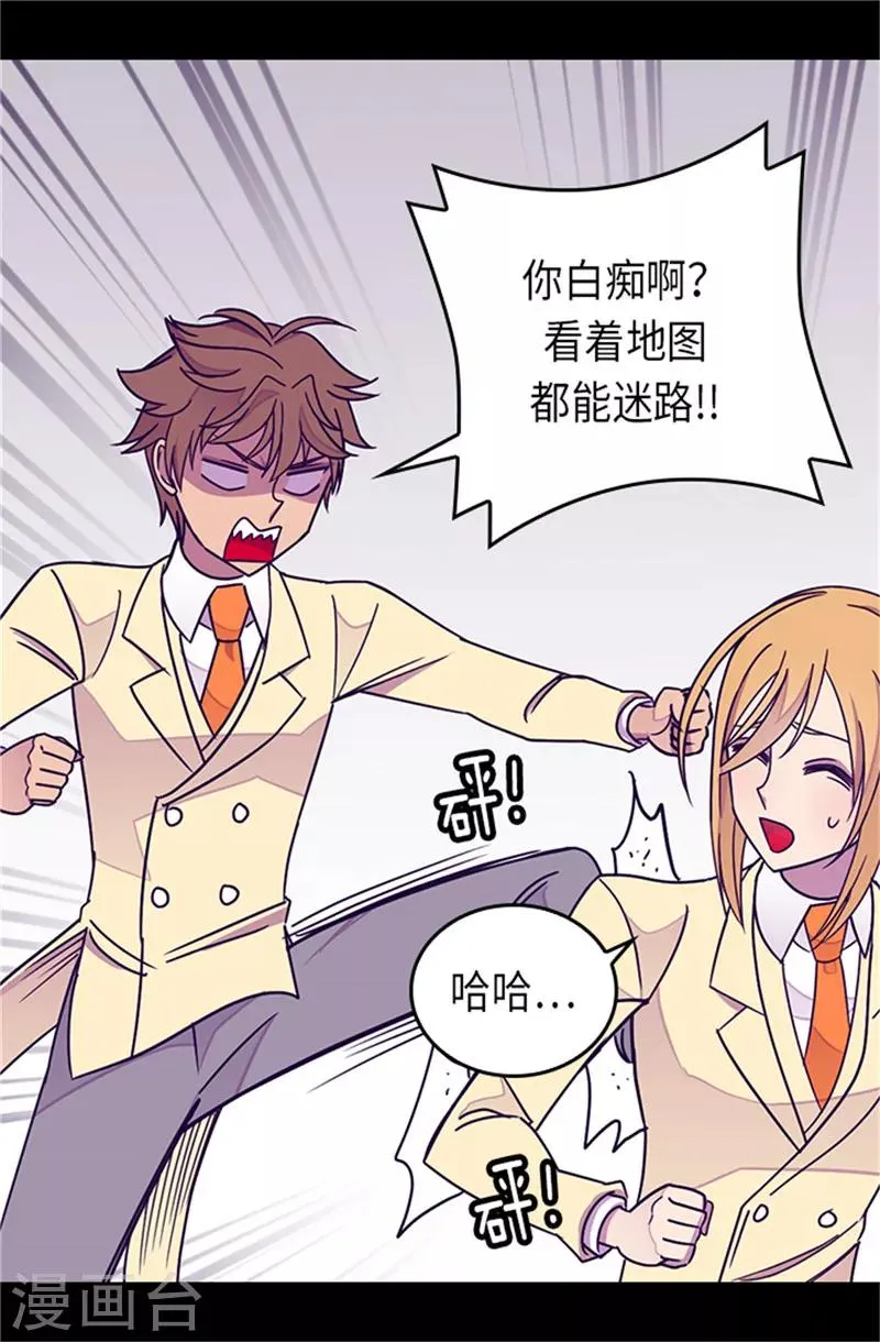 第288话 死性不改 第22页
