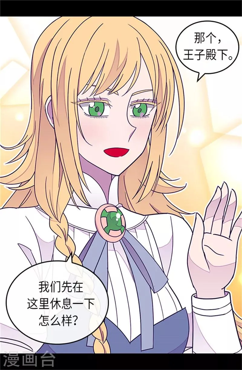 第288话 死性不改 第23页