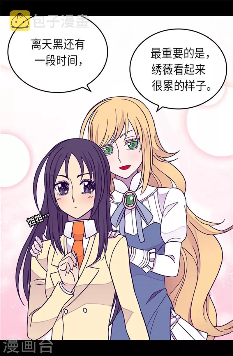 第288话 死性不改 第24页