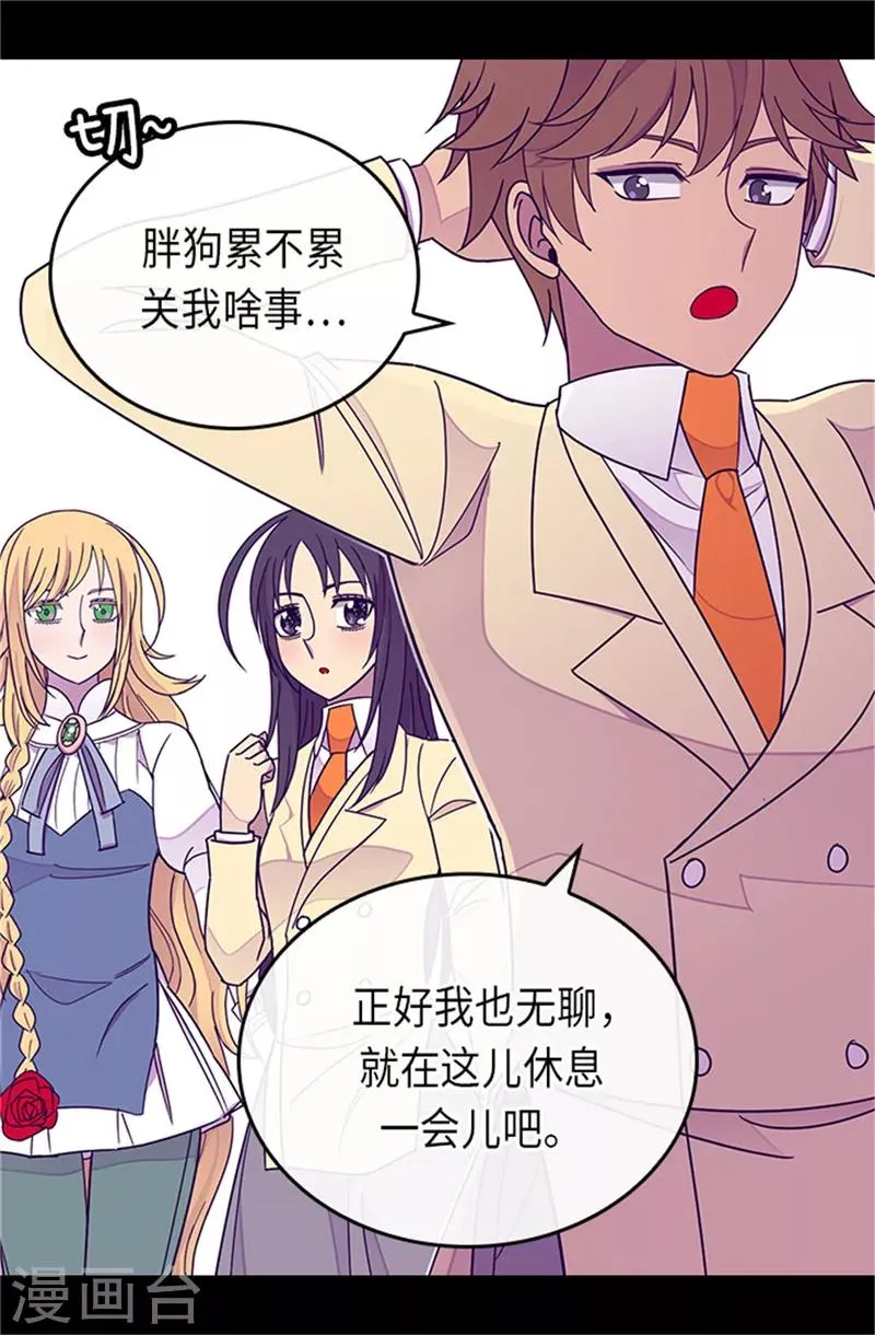 第288话 死性不改 第25页