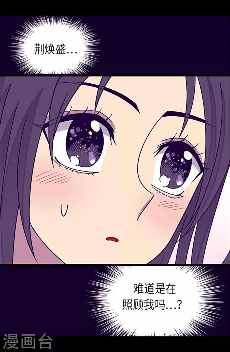 第288话 死性不改 第26页