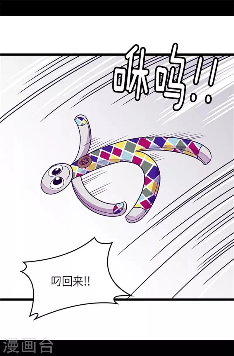 第288话 死性不改 第28页
