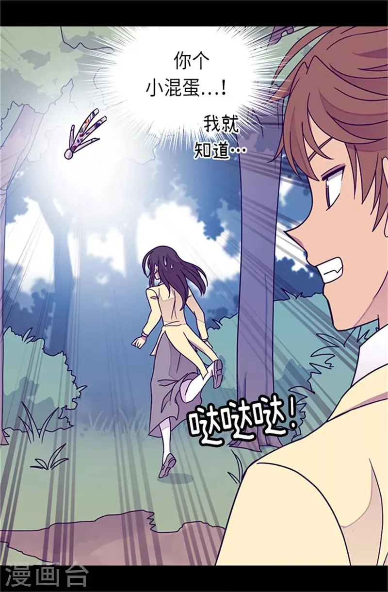 第288话 死性不改 第29页