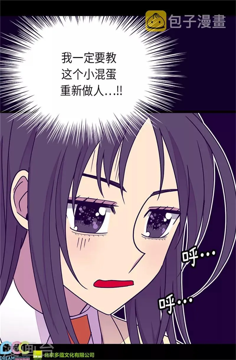 第288话 死性不改 第32页