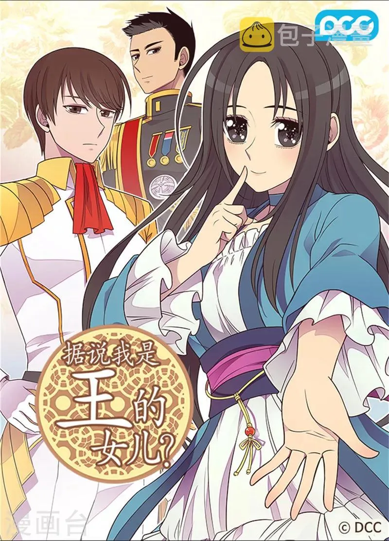 第289话 他在搞什么啊！ 第1页