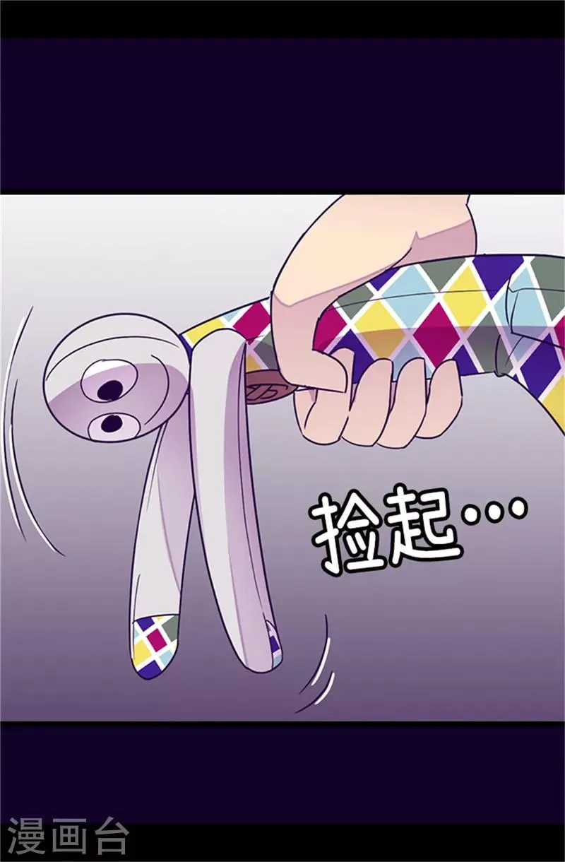 第289话 他在搞什么啊！ 第2页