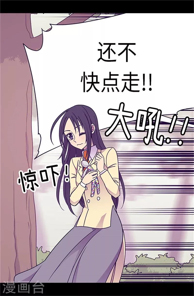 第289话 他在搞什么啊！ 第3页