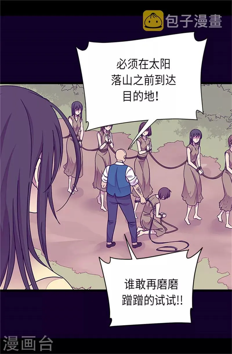 第289话 他在搞什么啊！ 第5页