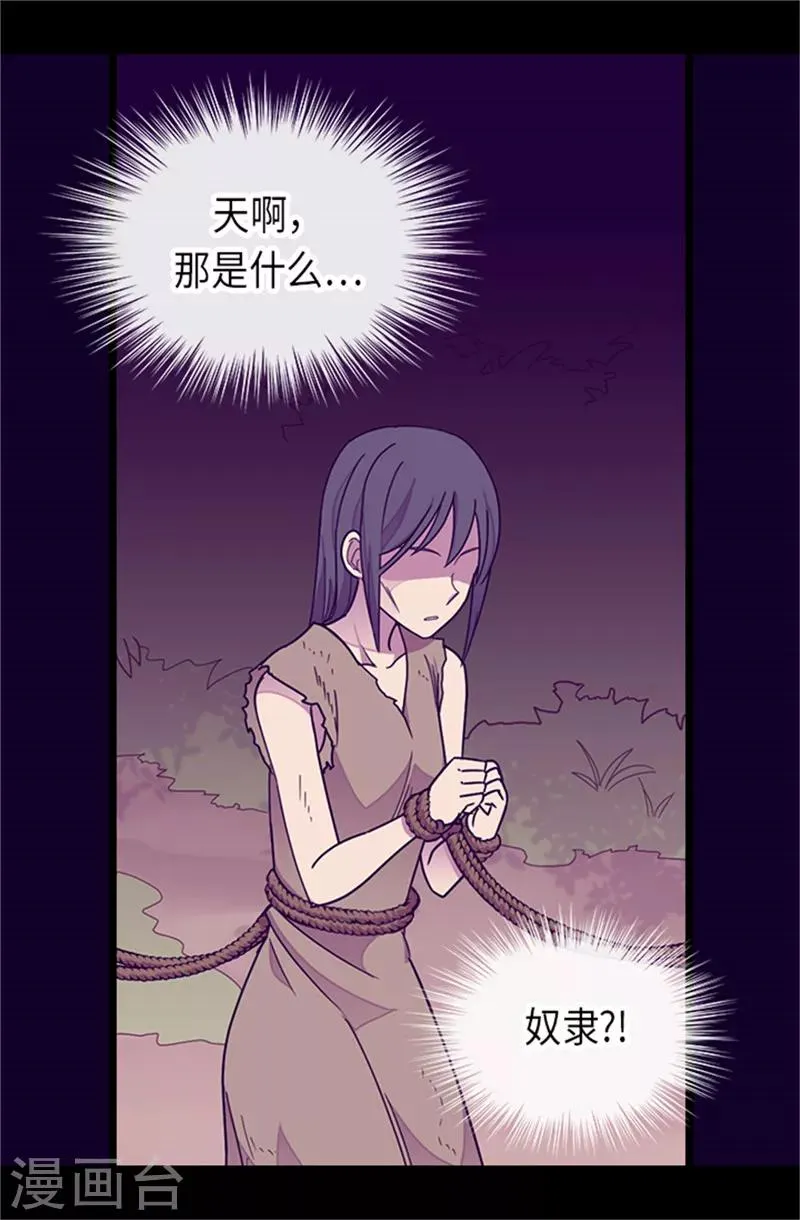 第289话 他在搞什么啊！ 第6页