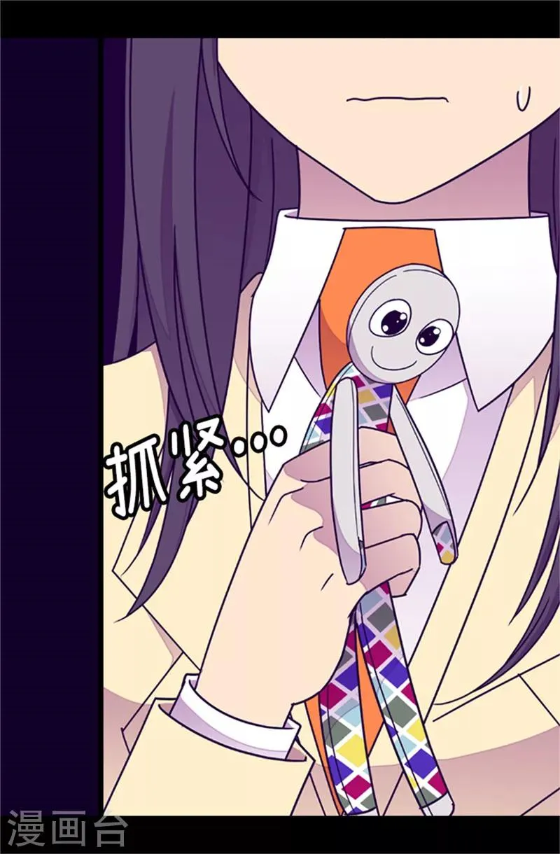 第289话 他在搞什么啊！ 第8页