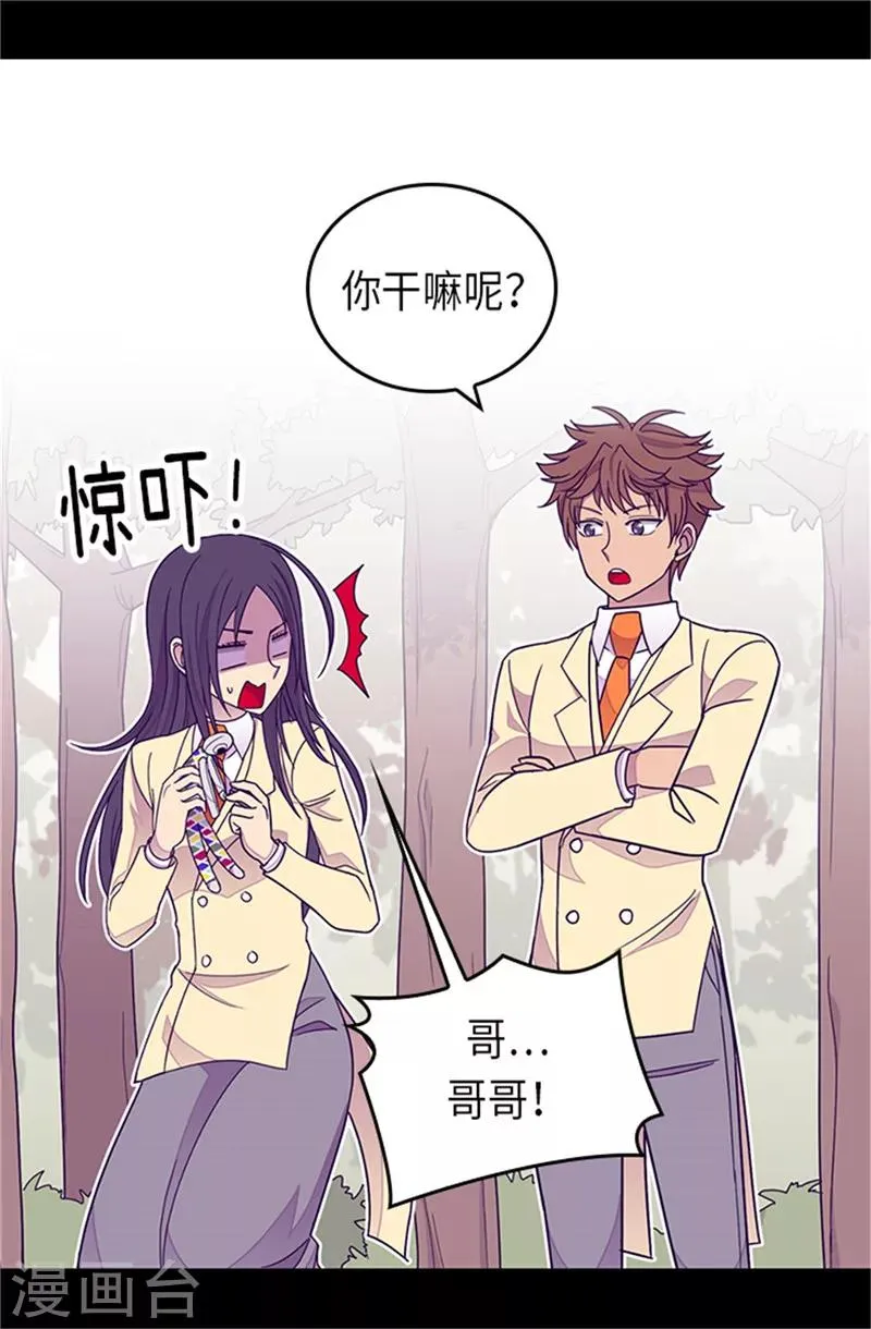 第289话 他在搞什么啊！ 第9页