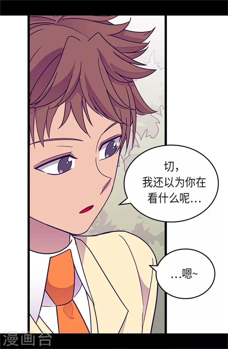 第289话 他在搞什么啊！ 第10页