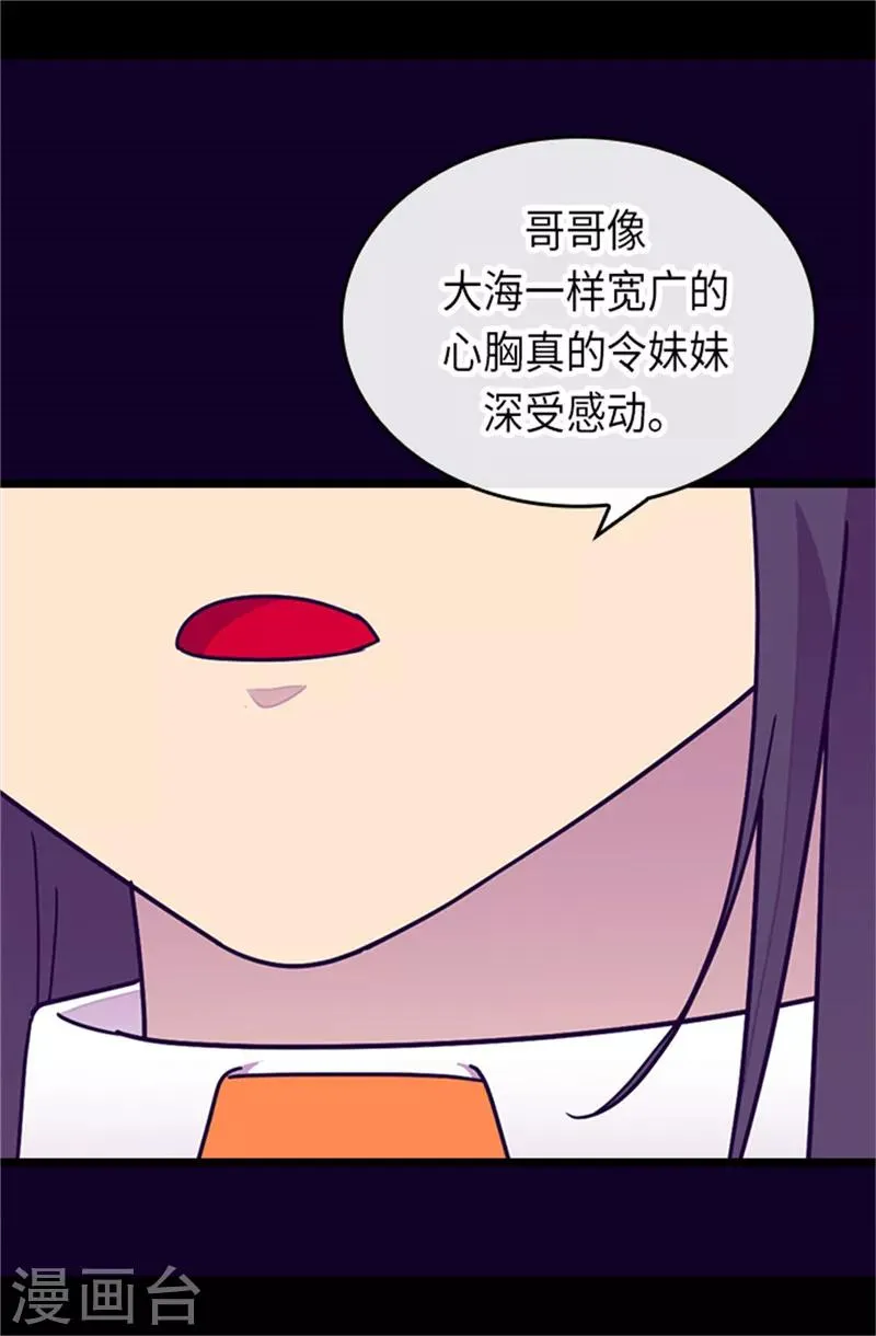 第289话 他在搞什么啊！ 第14页