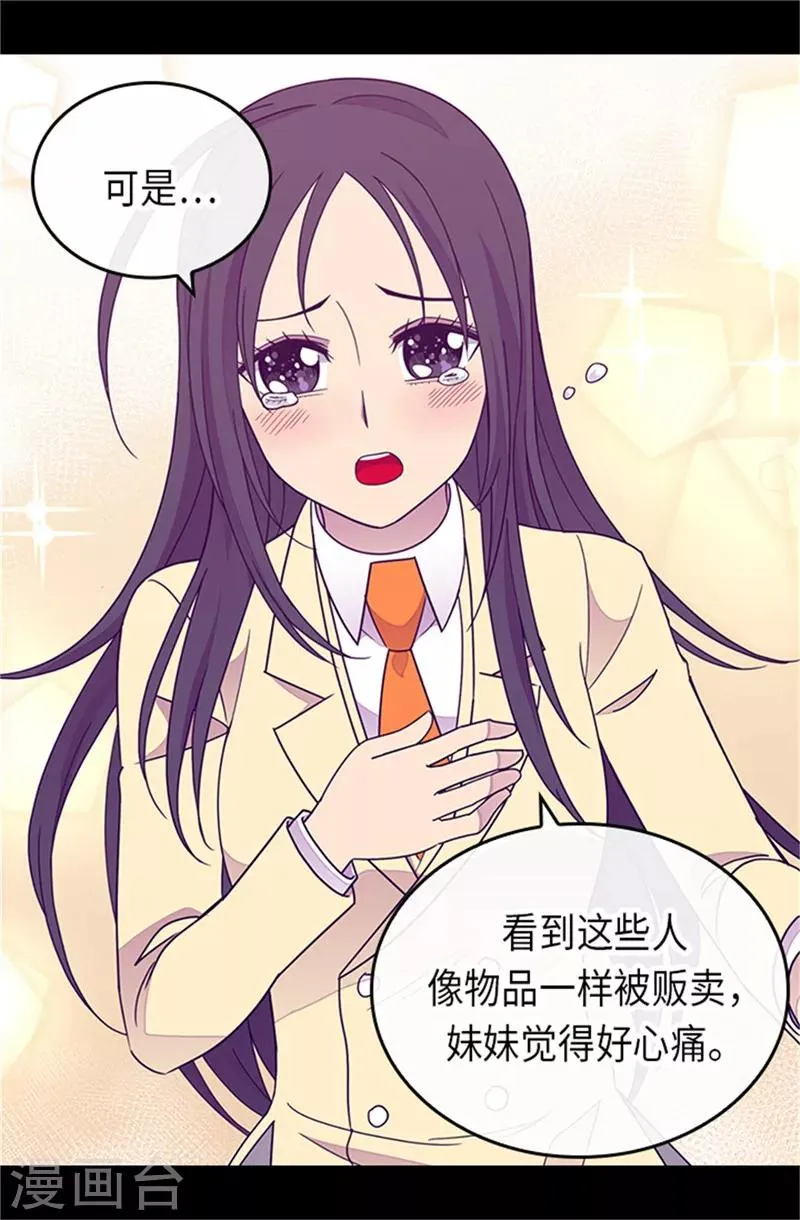 第289话 他在搞什么啊！ 第15页