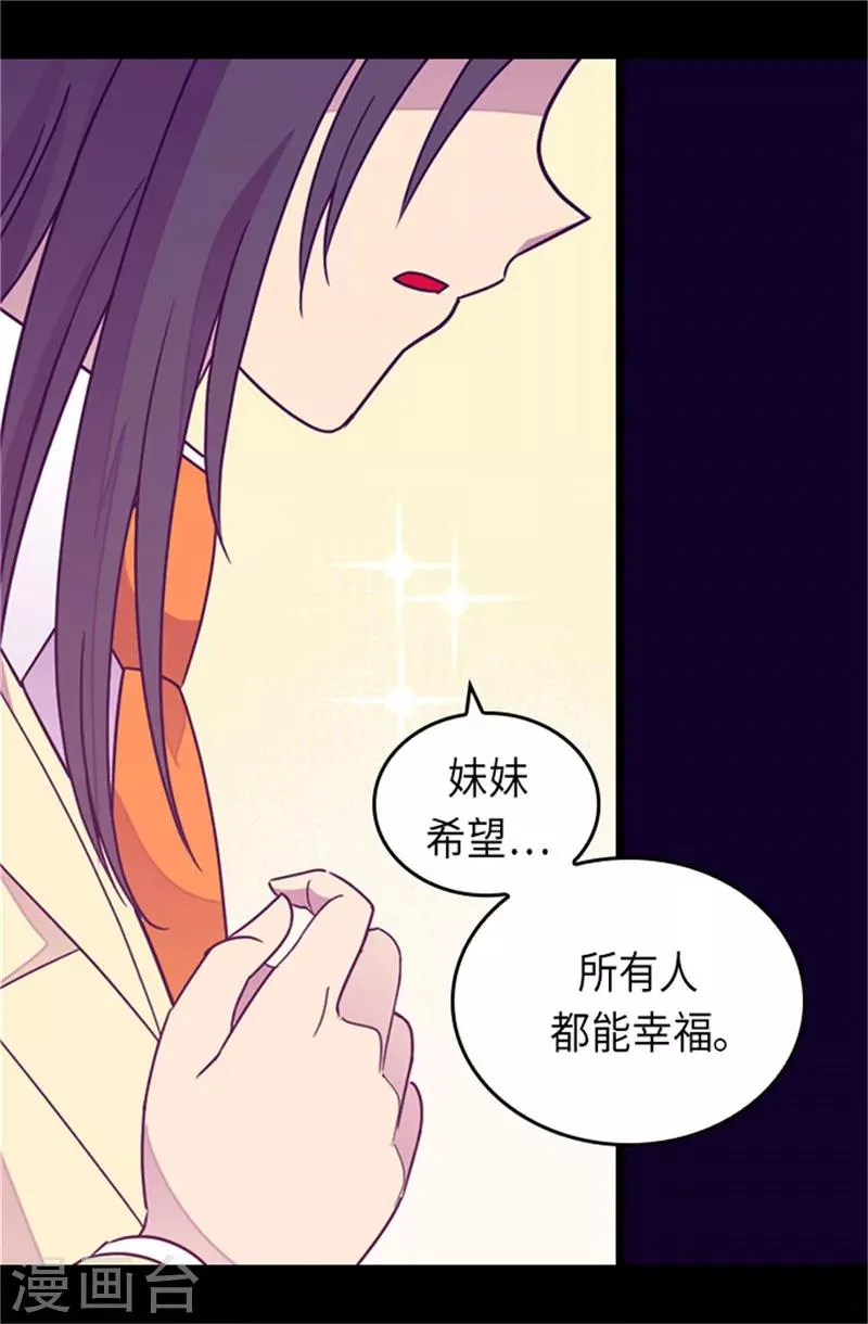第289话 他在搞什么啊！ 第16页